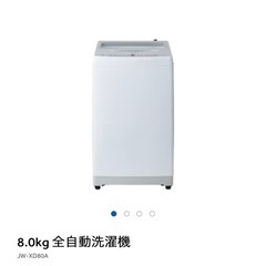 Haier 洗濯機 8kg JW-XD80A 縦型 洗剤自動投入の画像