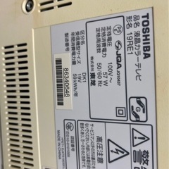 東芝19インチテレビの画像