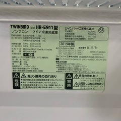 TWINBIRD ノンフロン2ドア冷凍冷蔵庫  HR-E911の画像