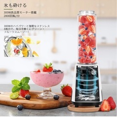 【新品未使用】ジューサー/ミキサー/ブレンダーの画像