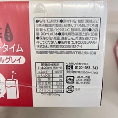 在庫2セット早い者勝ち　美酢 ミチョ ザクロ & アールグレイ 24パック 賞味期限2026/3/31 U126-47506の画像