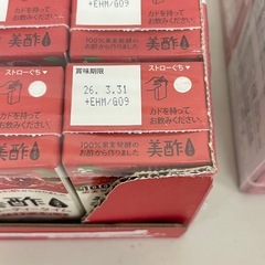 在庫2セット早い者勝ち　美酢 ミチョ ザクロ & アールグレイ 24パック 賞味期限2026/3/31 U126-47506の画像