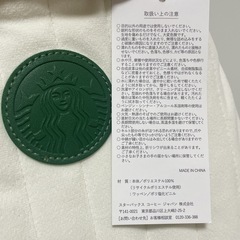 新品タグ付き未使用♡スターバックスのトートバッグです☺️の画像