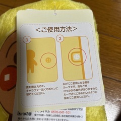 アンパンマンコンパクトブランケットの画像