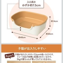 猫用トイレの画像