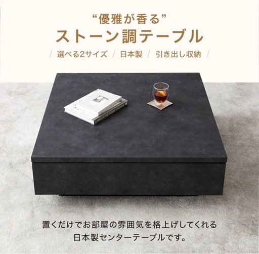 ローテーブル テーブル センターテーブル テーブル 完成品 国産 日本製 大川家具 ストーン調 大理石柄 モルタル柄 おしゃれ 引き出