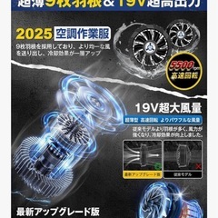 空調ベスト　ファン作業服　熱中症対策の画像