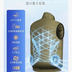 空調ベスト　ファン作業服　熱中症対策の画像