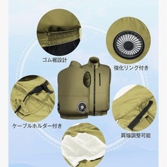 空調ベスト　ファン作業服　熱中症対策の画像