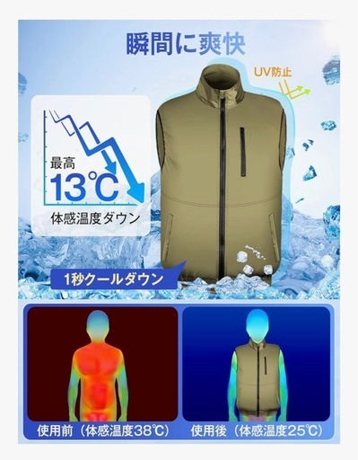 空調ベスト　ファン作業服　熱中症対策