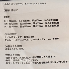 【19時半まで】三つ折りマットレスの画像
