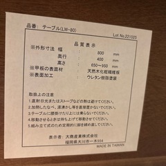 【昇降テーブル】クリーニング済み【管理番号12809】町の画像