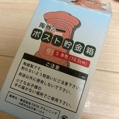 陶器のポスト貯金箱　2個セットの画像