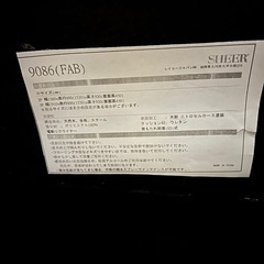 今日まで出品電動リクライニングソファの画像