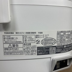 ジャングルジャングル貝塚店 IHジャー炊飯器 東芝 TOSHIBA トウシバ RC-10HR 5合炊き 2023年製 中古 貝塚市 リサイクルショップ リユース の画像