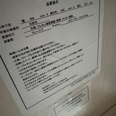 ニトリ リビングダイニングテーブルの画像