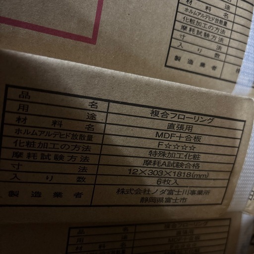 NODA カナエル　C12 Jベース　VC フローリング　3セット　6畳分　床材