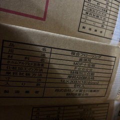 NODA カナエル　C12 Jベース　VC フローリング　3セット　6畳分　床材の画像