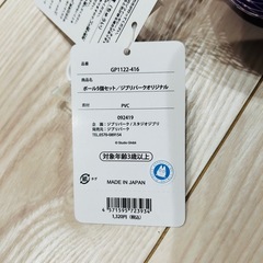 【新品未使用】千と千尋の神隠し　ボールセット 5個　ジブリパークの画像