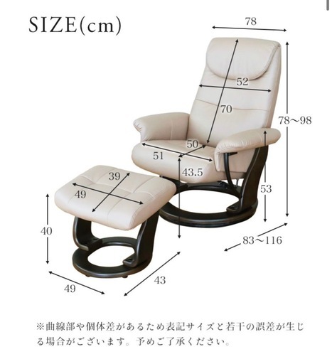 取引中　マナベ　美品　パーソナルチェア　オットマンつき付き
