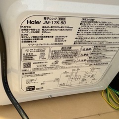 電子レンジの画像