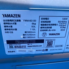 お薦め品‼️分解洗浄済み‼️YAMAZEN 洗濯機6kg2023年の画像