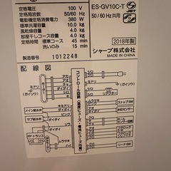 【SHARP】洗濯機　10kg 10/3-5 引き取り希望の画像