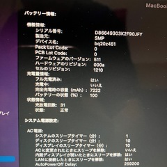 2017 MacBook Air13インチ i5 8GB 251GB-6の画像