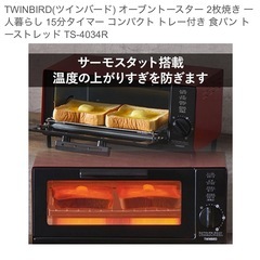 新品未開封オーブントースターの画像
