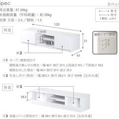 ROBIN テレビ台　120cmの画像