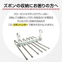 ズボンハンガーの画像
