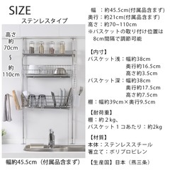 ※直接引き取り可能な方※【燕三条製】 突っ張り 水切りラック 水切り シンク上 つっぱり バスケットの画像