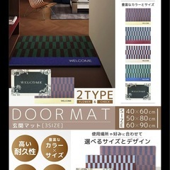 90×60 玄関マット　新品未使用の画像
