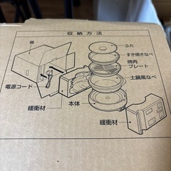 ホットプレート　直火OK 象印　美品の画像