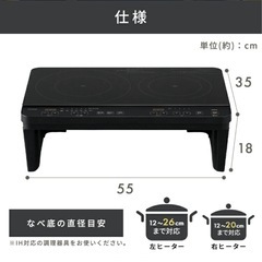 【お譲り先決定】IH2020年製《30日まで！》の画像