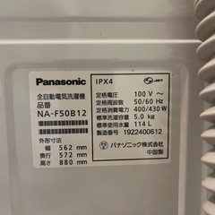 パナソニック5kg洗濯機の画像