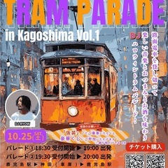 【来場者募集!!】DJ Halloween Tram Parad...