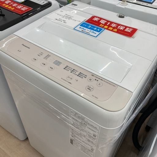 【家電1年保証付き】Panasonic 全自動洗濯機機のご紹介です！