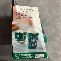 スターバックス ドリップコーヒーとリユーザブルカップの画像