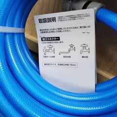 【新品】散水ノズル付セットホース15mの画像
