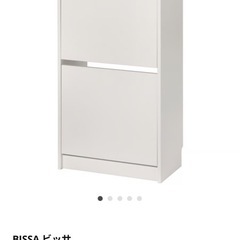 IKEA シューズボックス　BISSAの画像