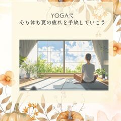 ✨気軽に参加できる朝ヨガです✨さいたま新都心の画像