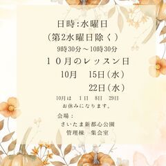 ✨気軽に参加できる朝ヨガです✨さいたま新都心の画像