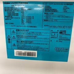 ★ジャングルジャングル石川金沢店★ ハイアール 冷蔵庫 JR-SX211 208L 2023年製 動作確認／クリーニング済みの画像