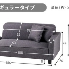 ソファ(シミあり)の画像