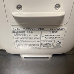 [お話し中]炊飯器 3合炊きの画像