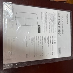 冷凍冷蔵庫の画像