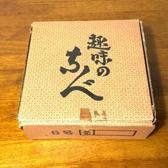 未使用 土鍋6号 萬古焼の画像