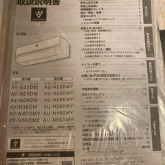 SHARPルームエアコンの画像