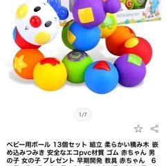 知育玩具の画像